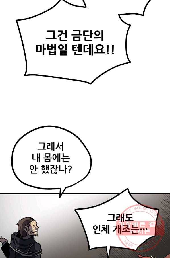 카르세아린 67화 8