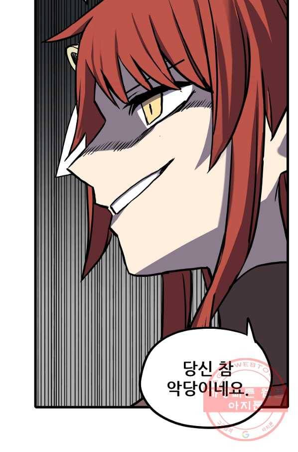 카르세아린 67화 11