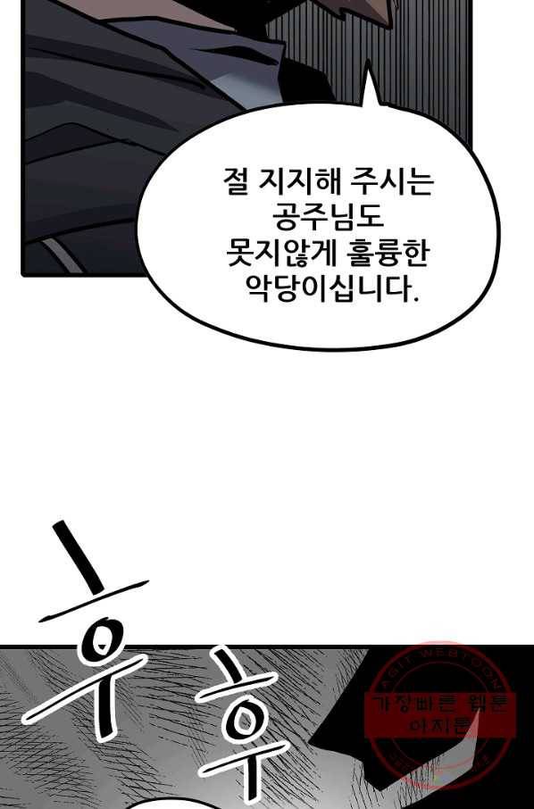 카르세아린 67화 13