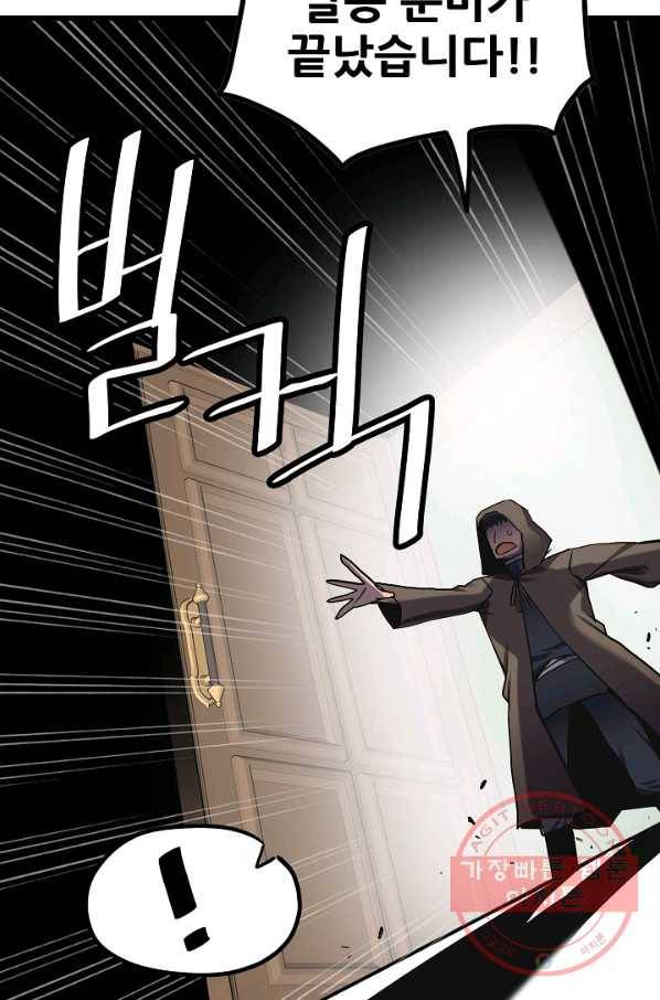 카르세아린 67화 15