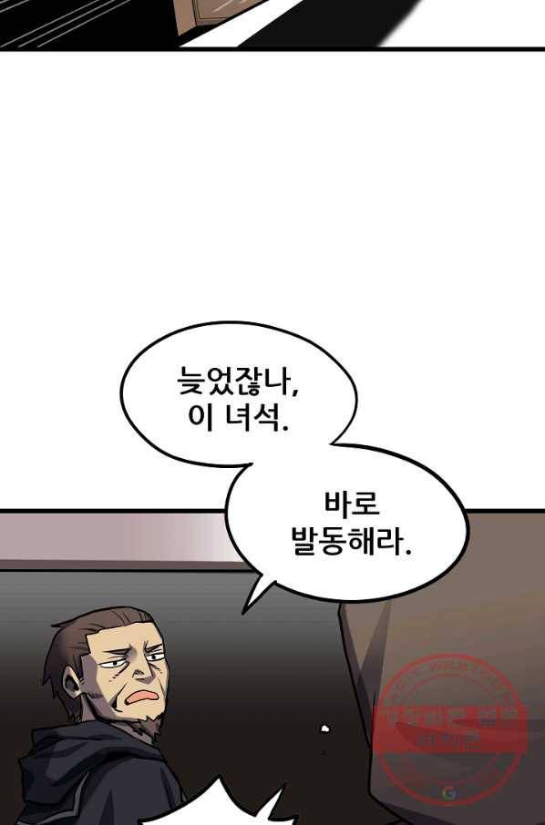 카르세아린 67화 16