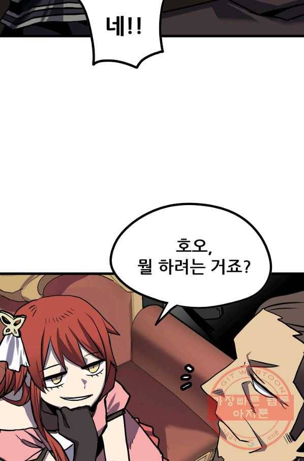 카르세아린 67화 17