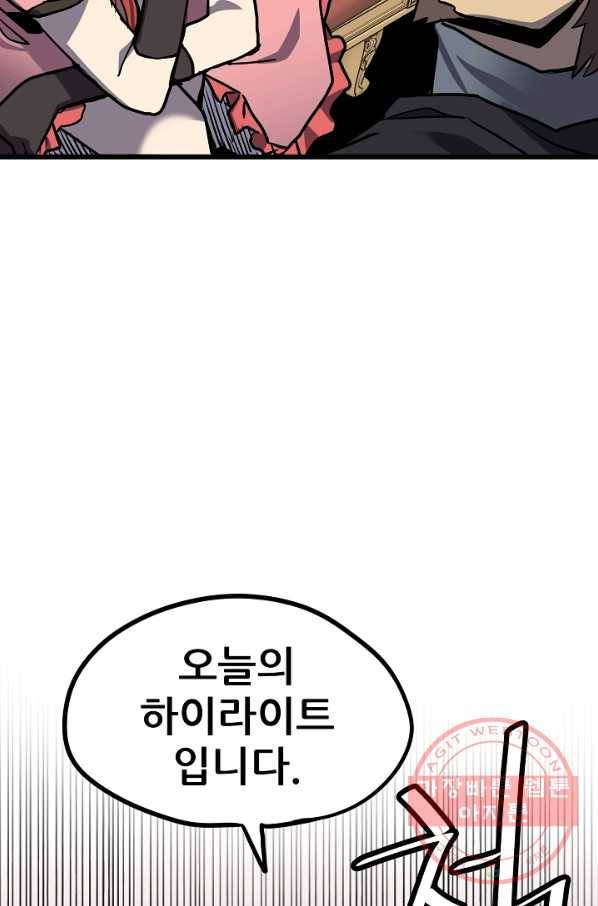 카르세아린 67화 18