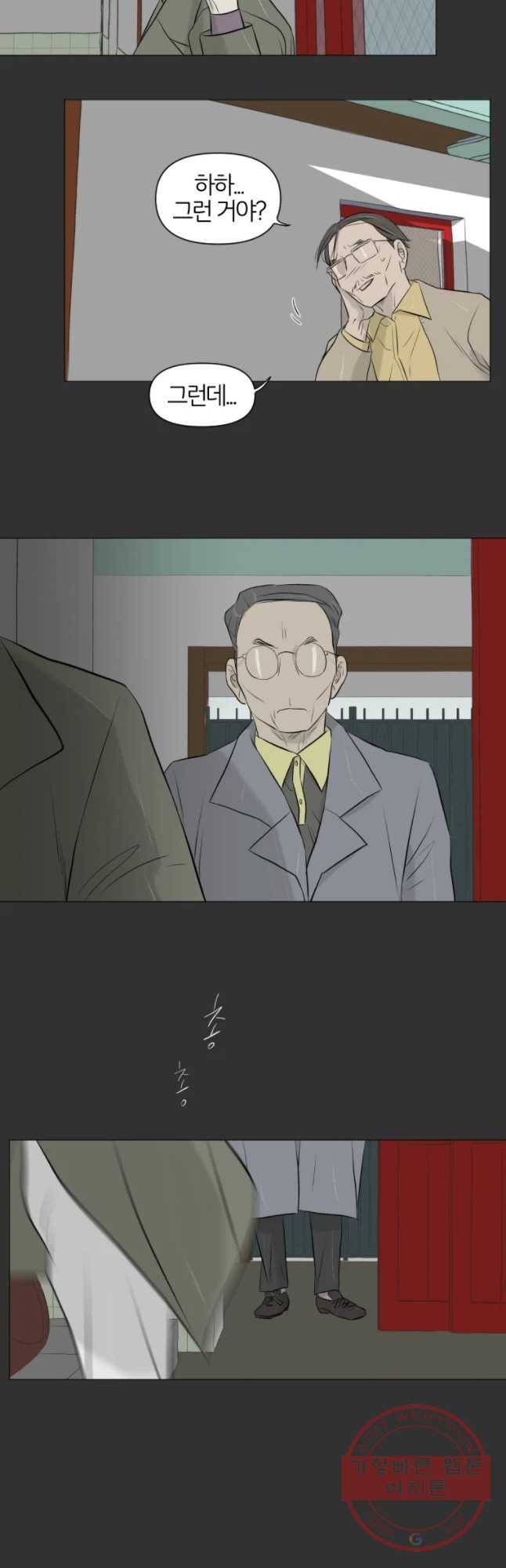 집행자여 121화 2