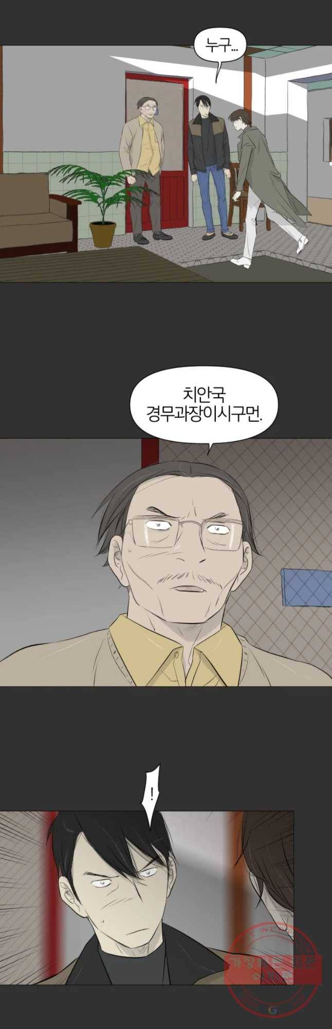 집행자여 121화 3