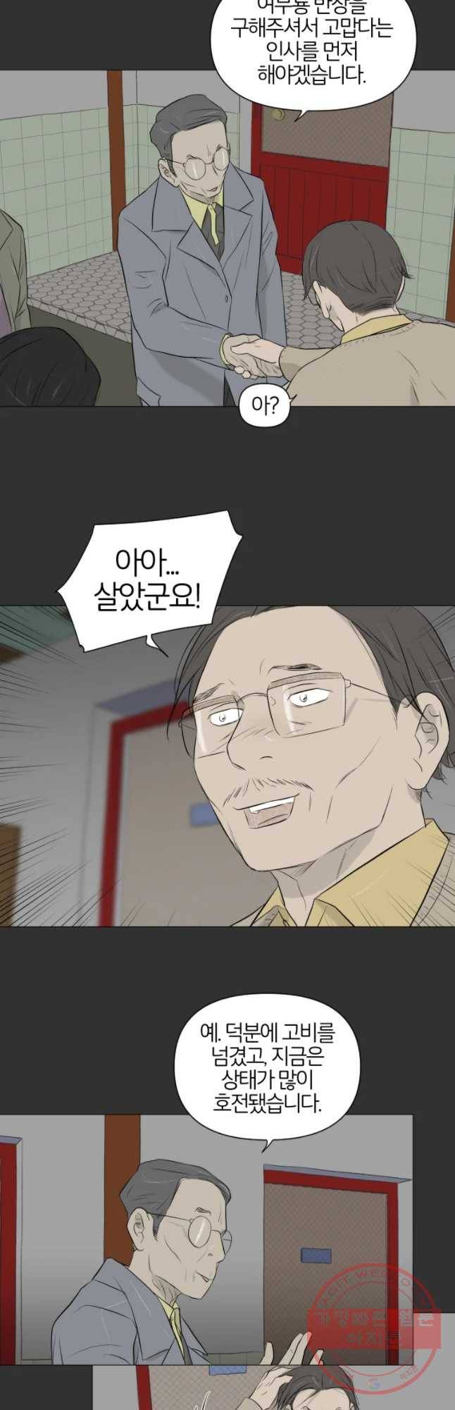 집행자여 121화 5