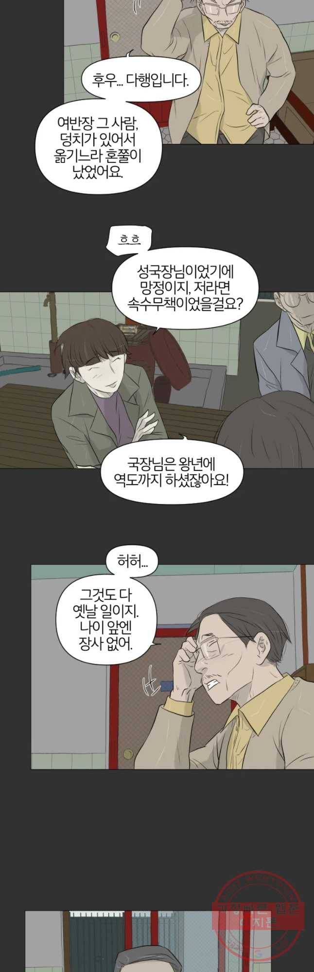 집행자여 121화 6