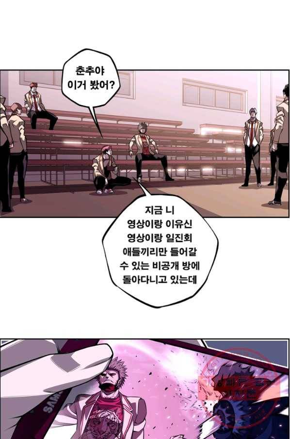 소년의 신성 152화 2