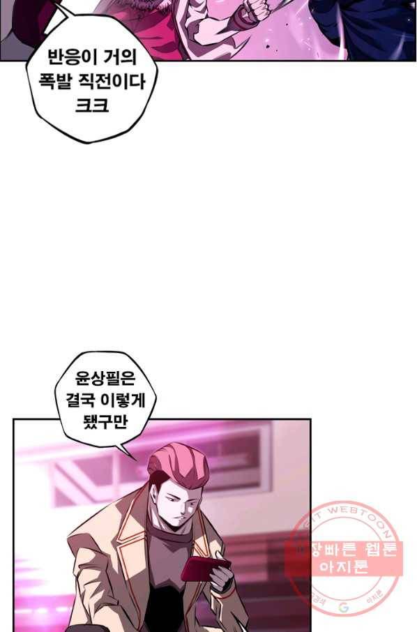 소년의 신성 152화 3
