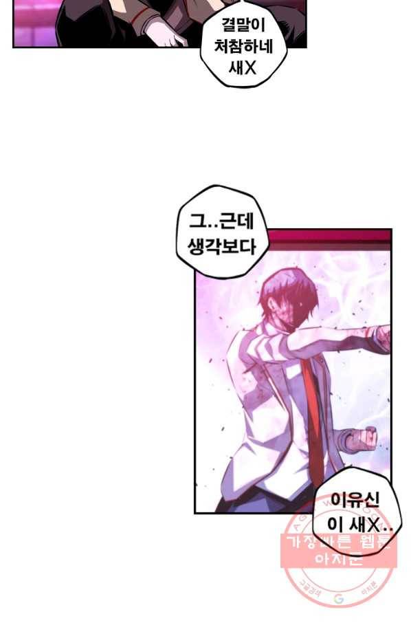 소년의 신성 152화 4