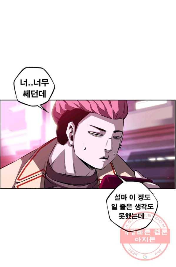 소년의 신성 152화 5