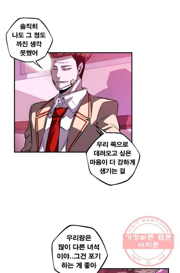 소년의 신성 152화 6