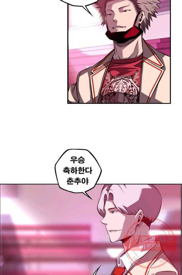 소년의 신성 152화 7