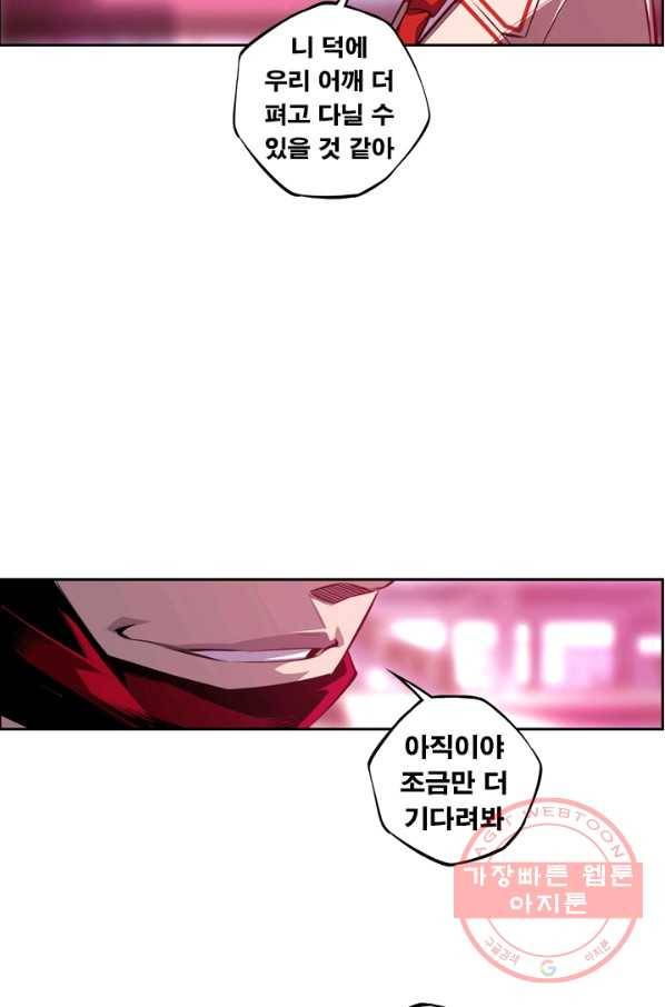 소년의 신성 152화 8