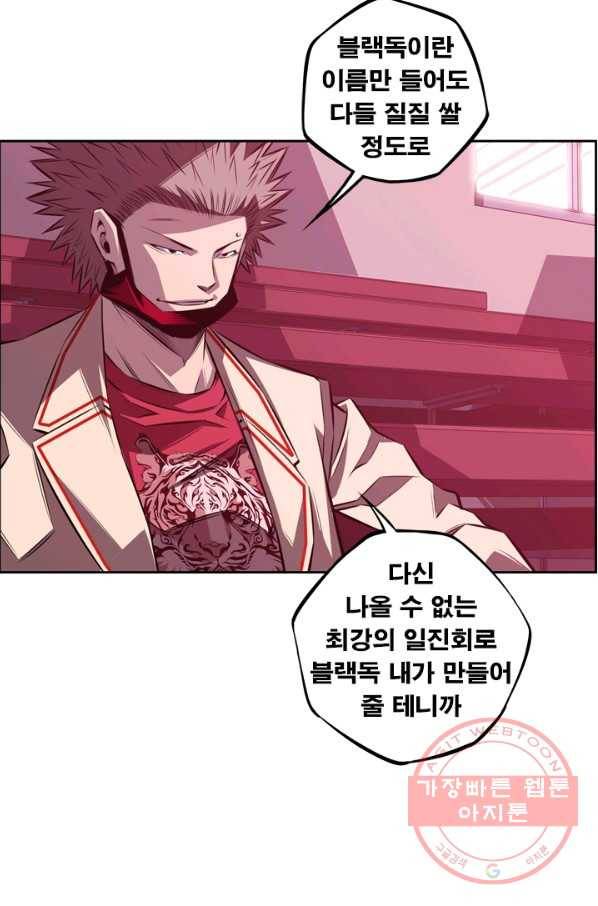 소년의 신성 152화 9