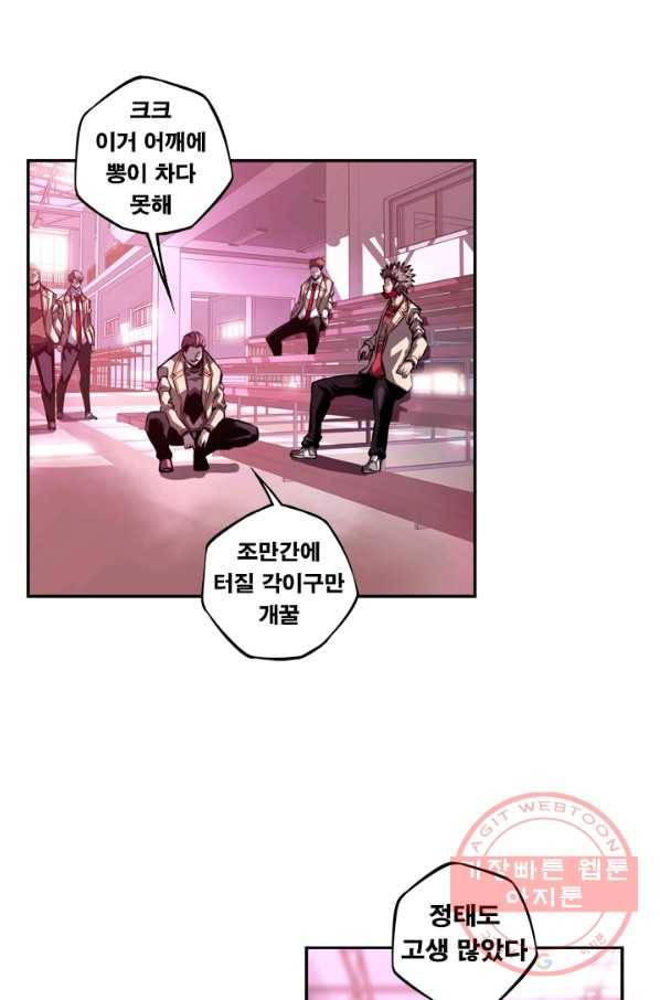 소년의 신성 152화 10