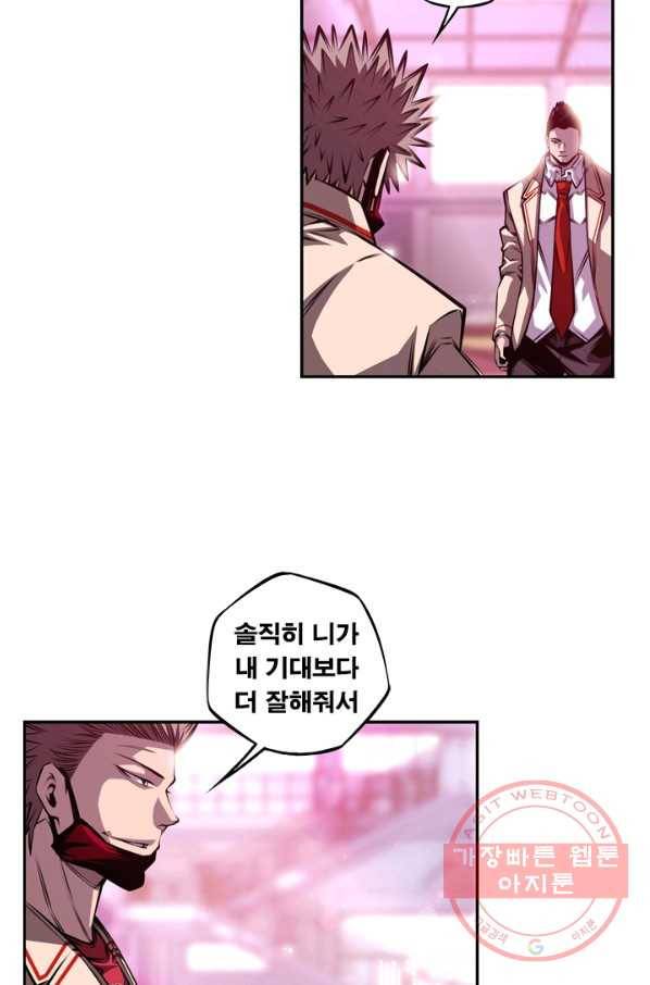 소년의 신성 152화 11