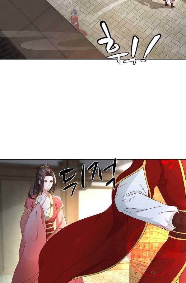 신혼무제 51화 4