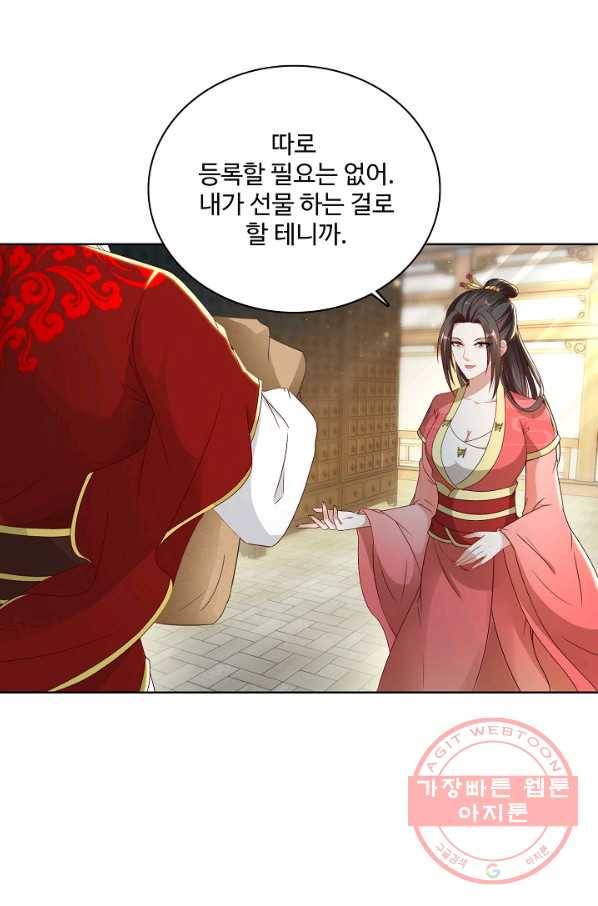 신혼무제 51화 9