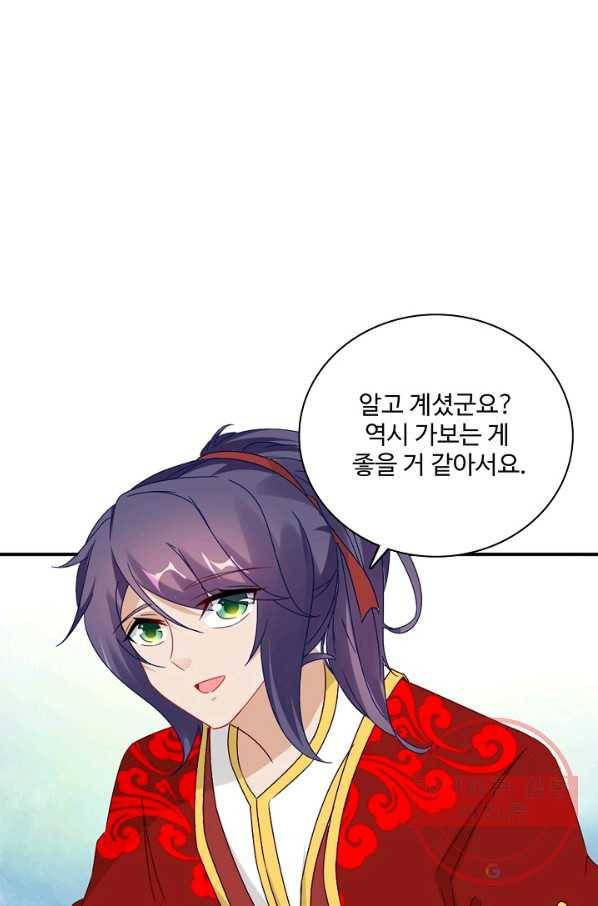 신혼무제 51화 14