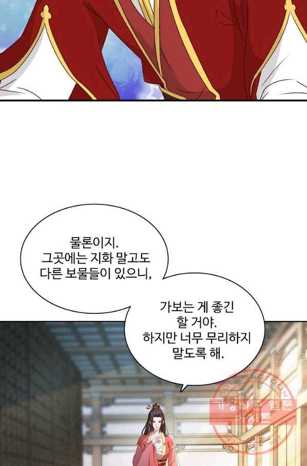 신혼무제 51화 15