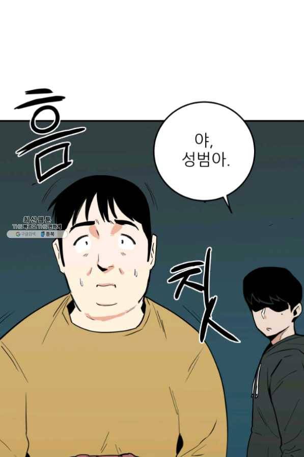 내가 죽이기로 했다 28화 1