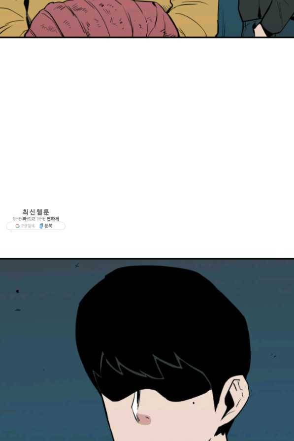 내가 죽이기로 했다 28화 2