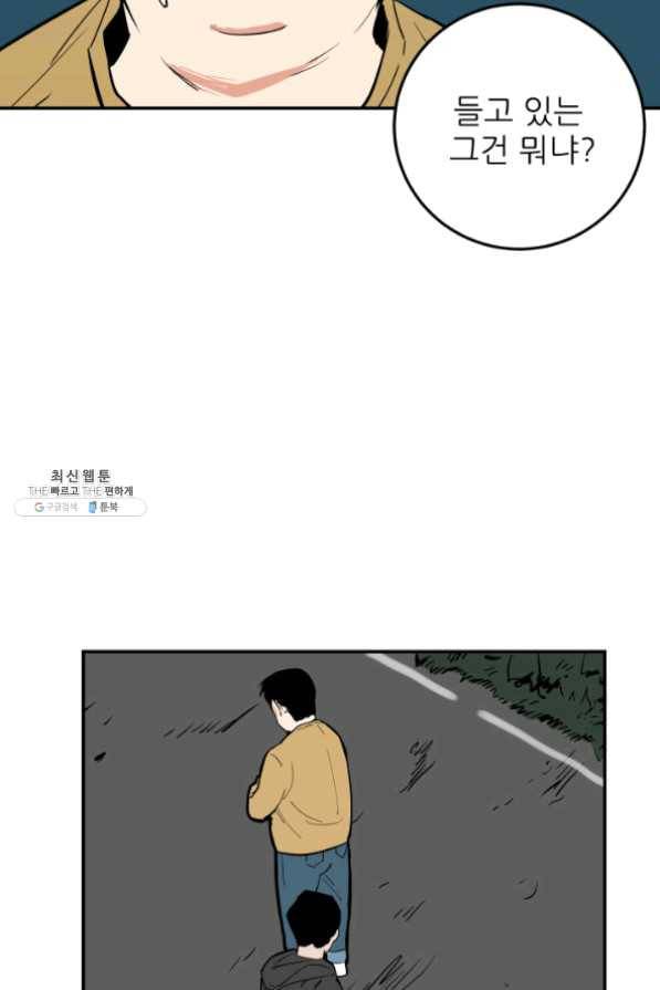 내가 죽이기로 했다 28화 4