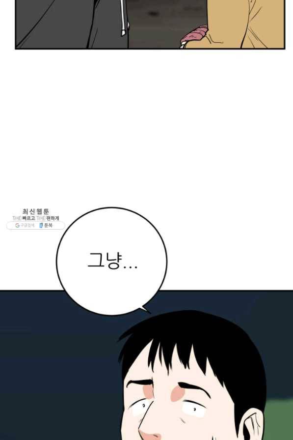 내가 죽이기로 했다 28화 6