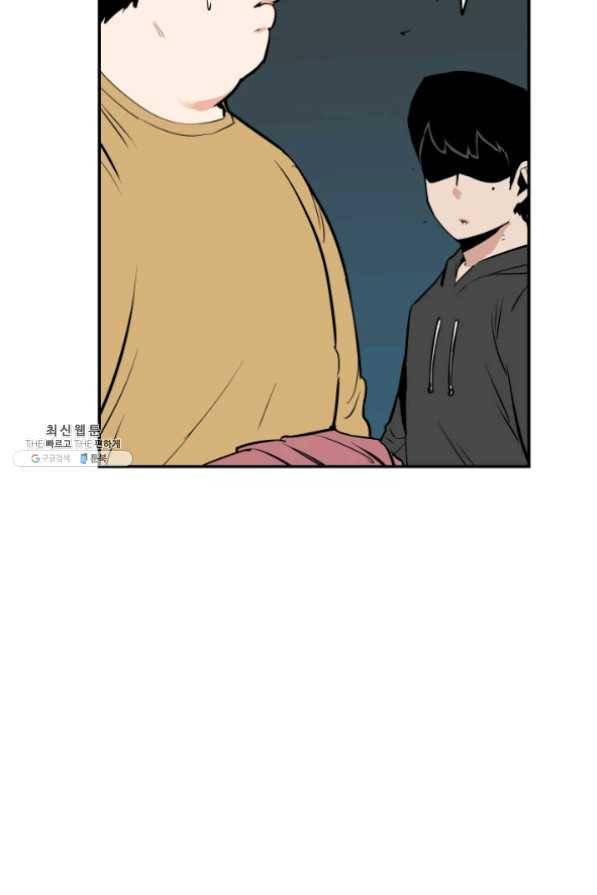 내가 죽이기로 했다 28화 8
