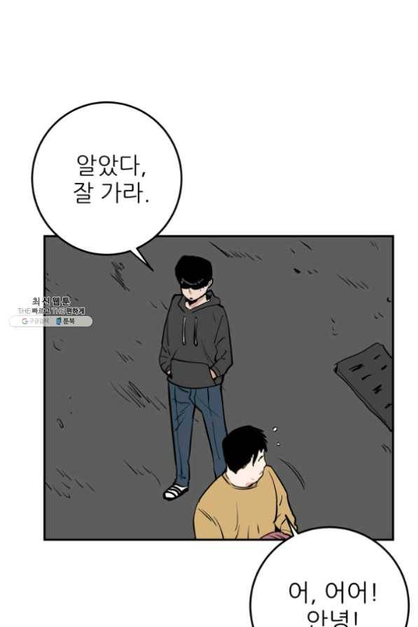 내가 죽이기로 했다 28화 11