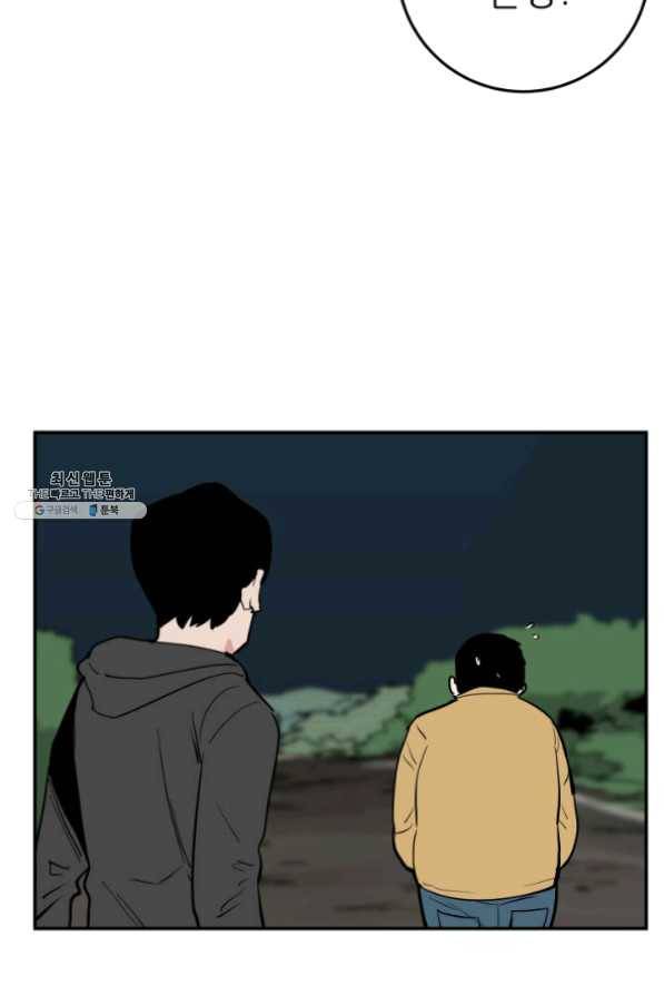 내가 죽이기로 했다 28화 12