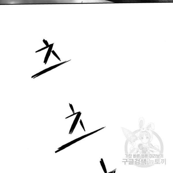 앵무살수 시즌2 20화 4