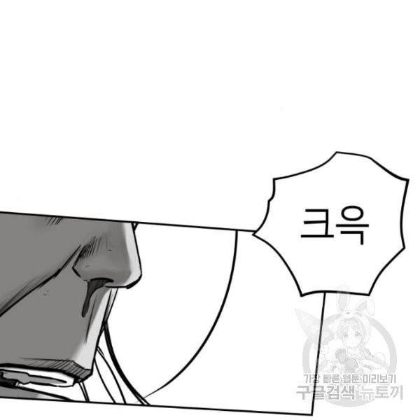 앵무살수 시즌2 20화 8