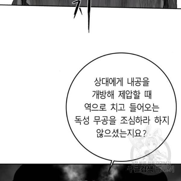 앵무살수 시즌2 20화 11