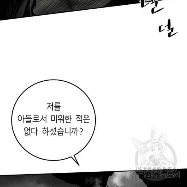 앵무살수 시즌2 20화 14