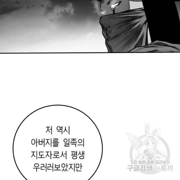 앵무살수 시즌2 20화 15