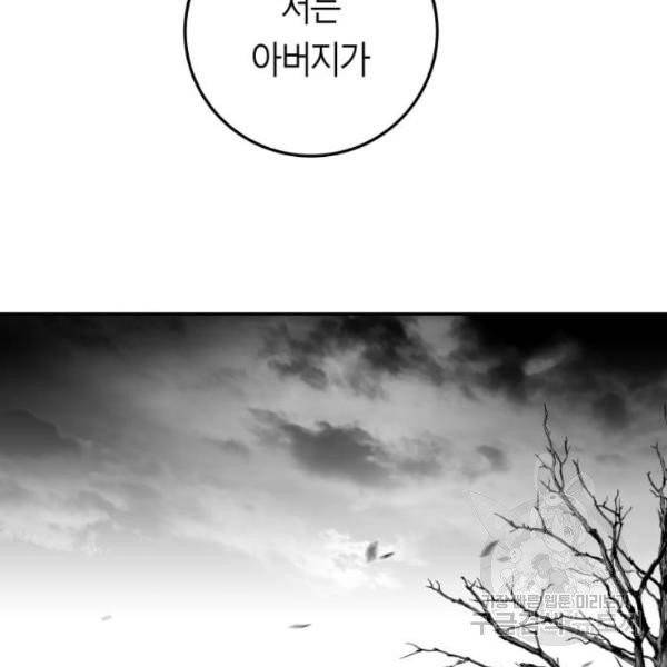 앵무살수 시즌2 20화 17