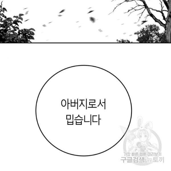 앵무살수 시즌2 20화 18