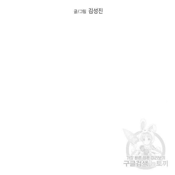 앵무살수 시즌2 20화 22