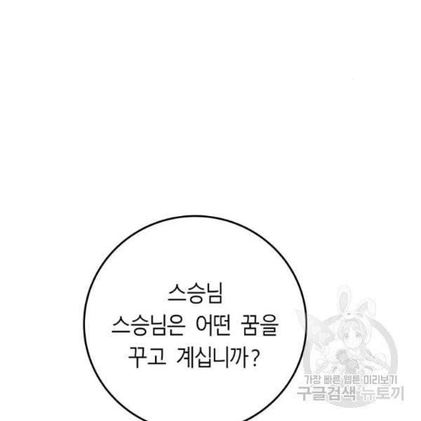 앵무살수 시즌2 20화 24