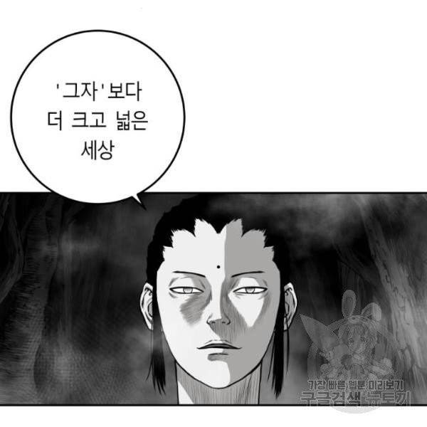 앵무살수 시즌2 20화 26