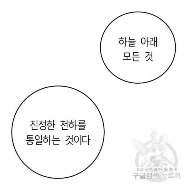 앵무살수 시즌2 20화 27