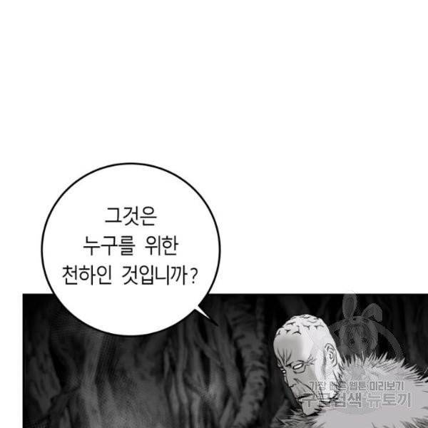 앵무살수 시즌2 20화 28