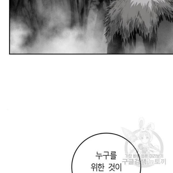 앵무살수 시즌2 20화 29