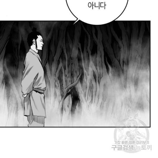 앵무살수 시즌2 20화 30