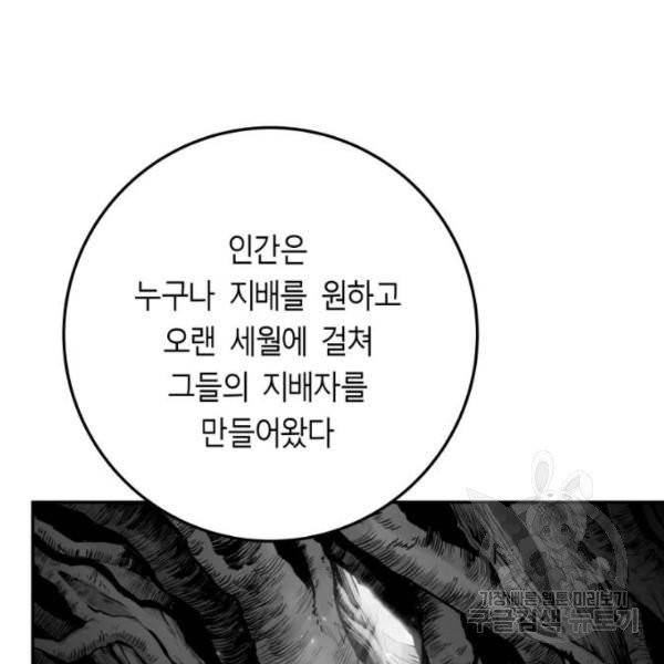 앵무살수 시즌2 20화 31