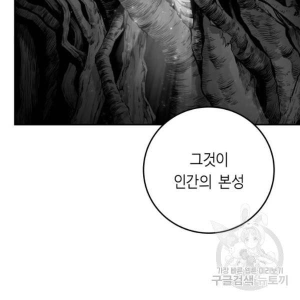 앵무살수 시즌2 20화 32
