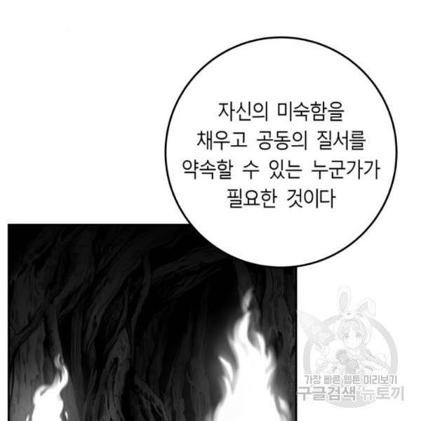 앵무살수 시즌2 20화 33