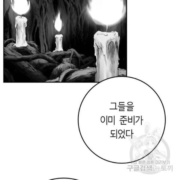 앵무살수 시즌2 20화 34